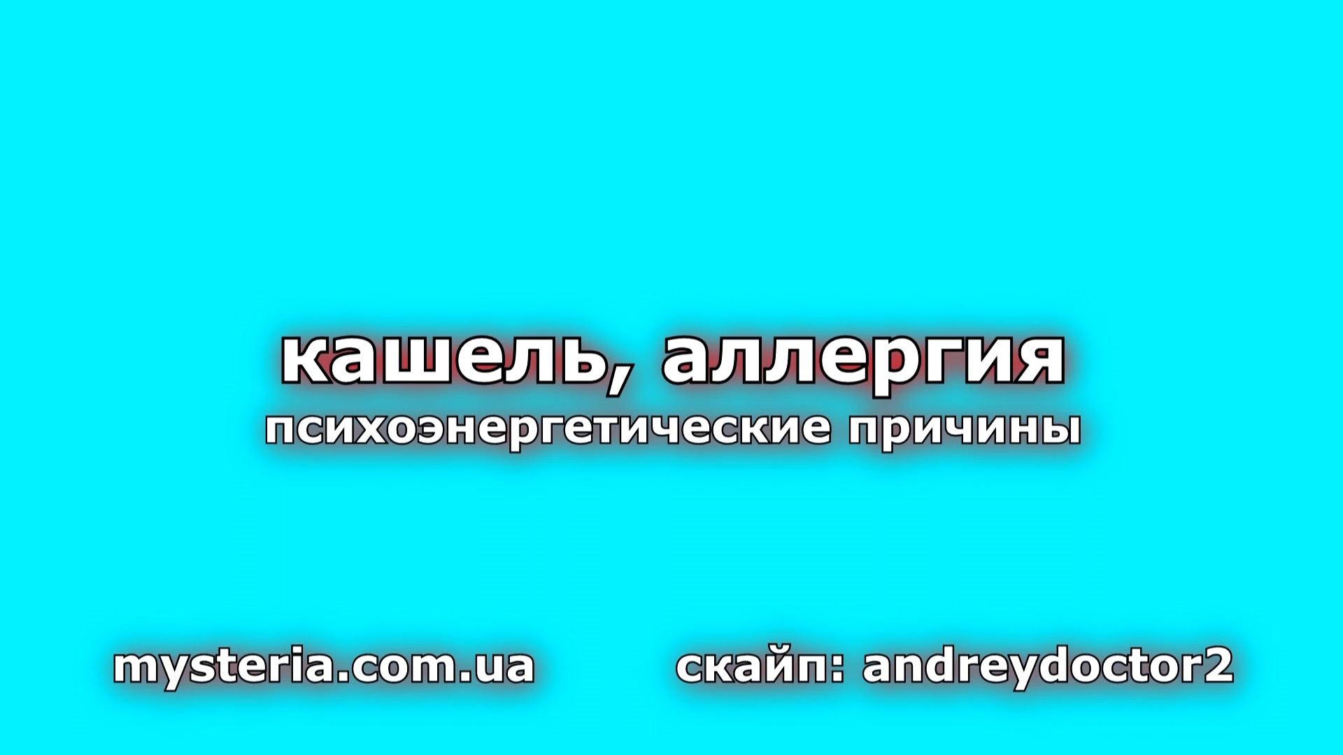 kashel i allergiya