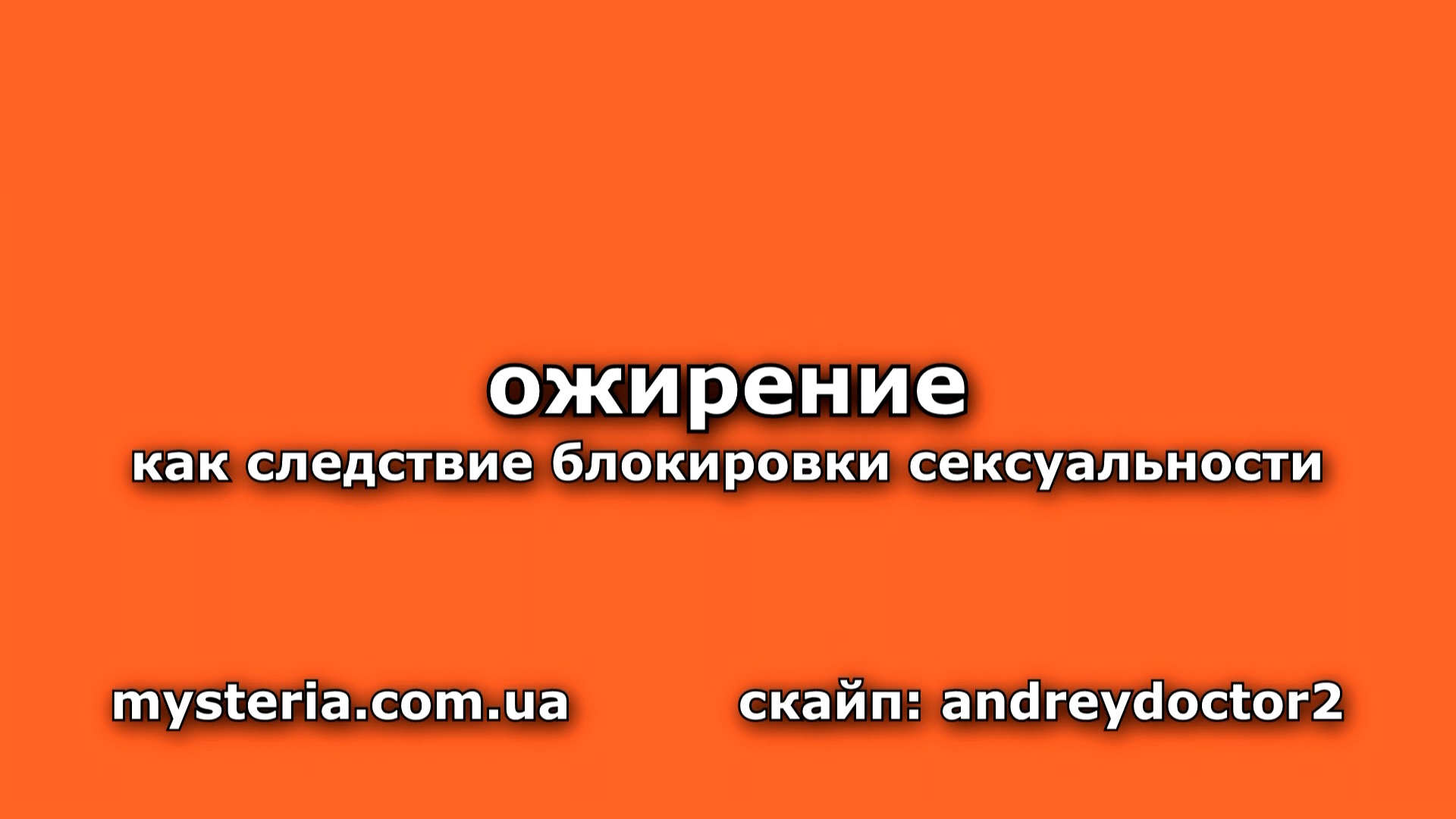 ogirenie