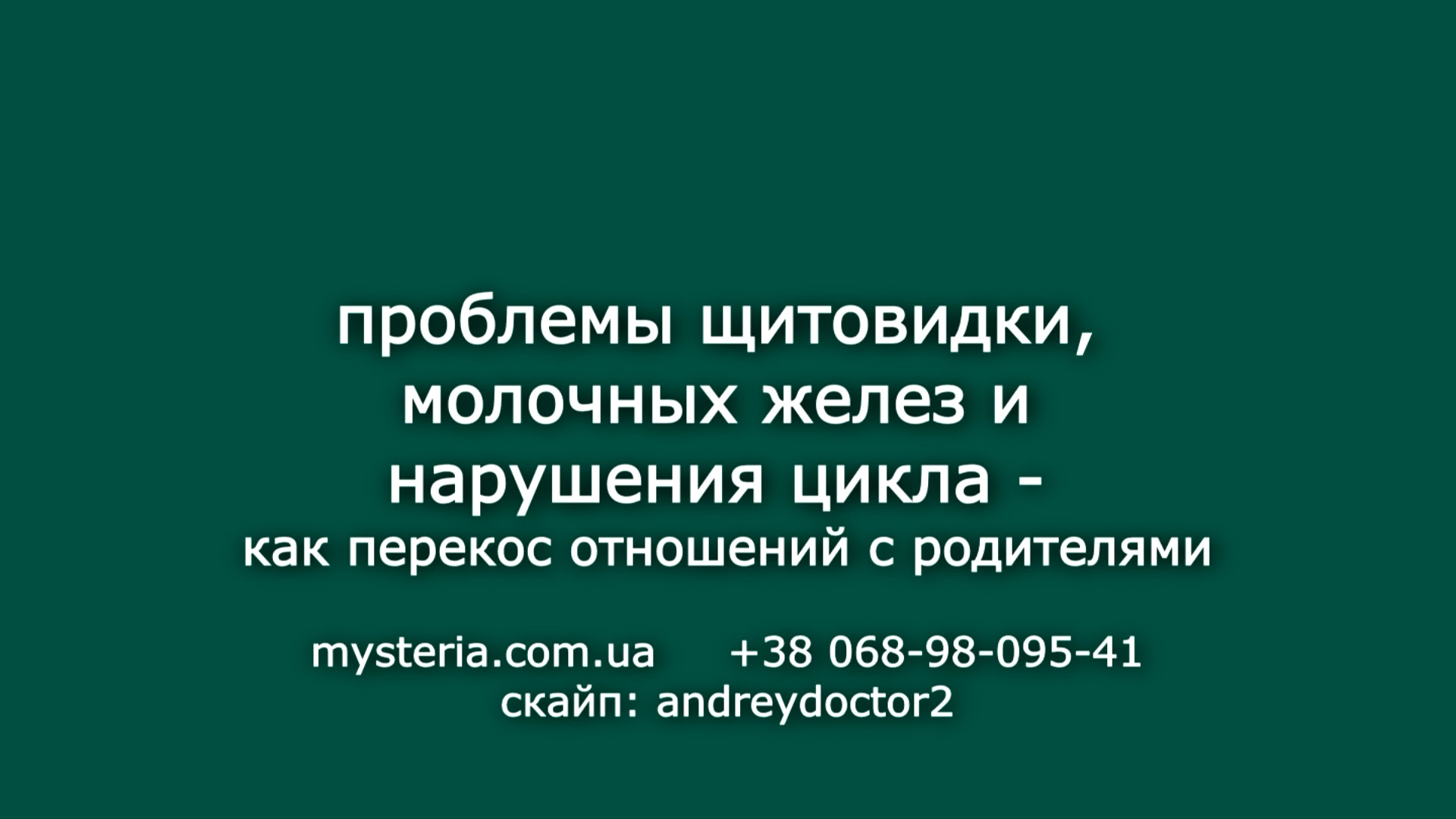 shitovidka