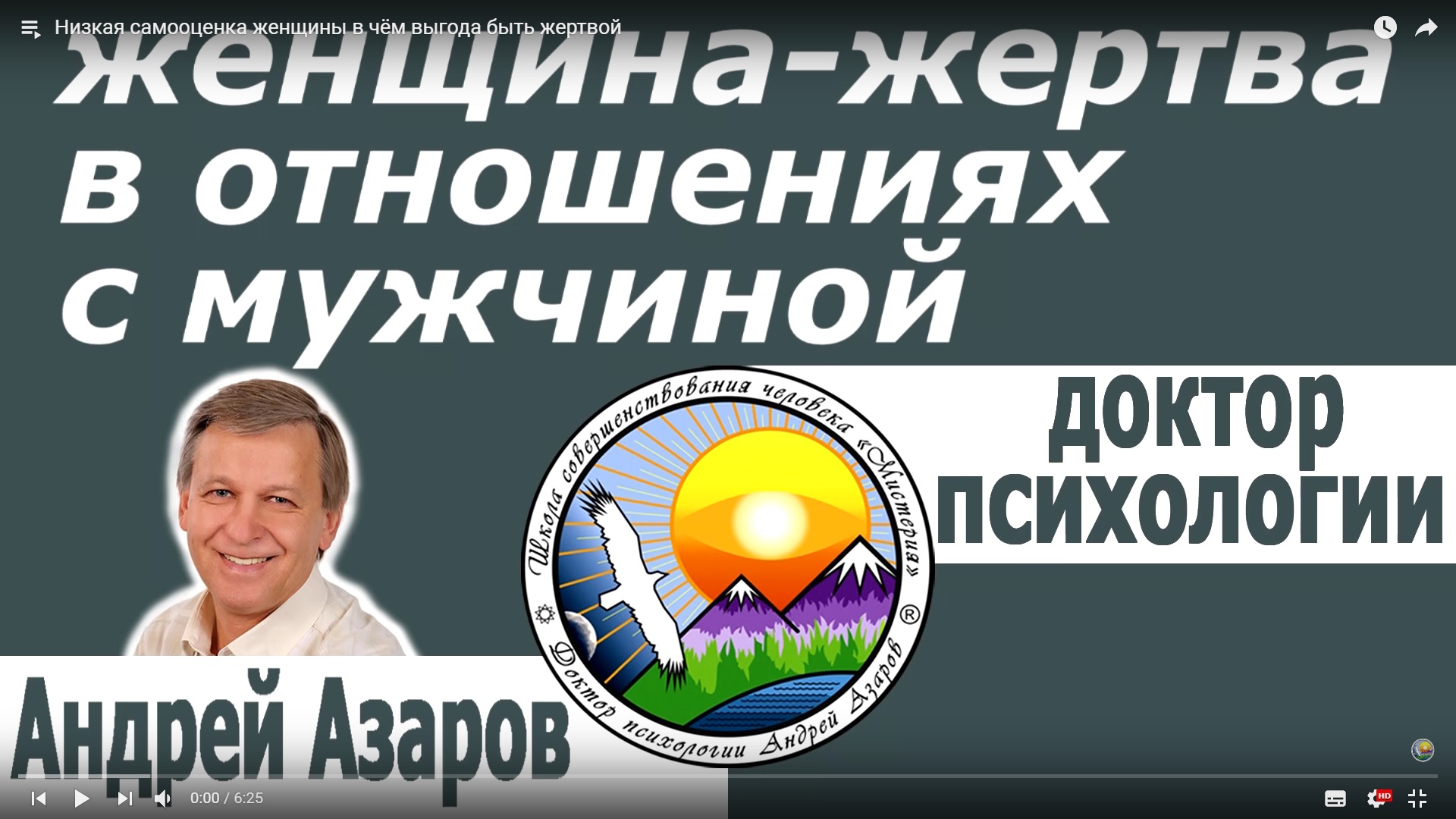 genshina gertva v otnosheniyah