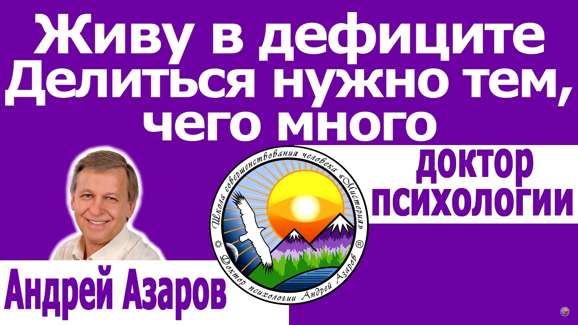 givu v deficite