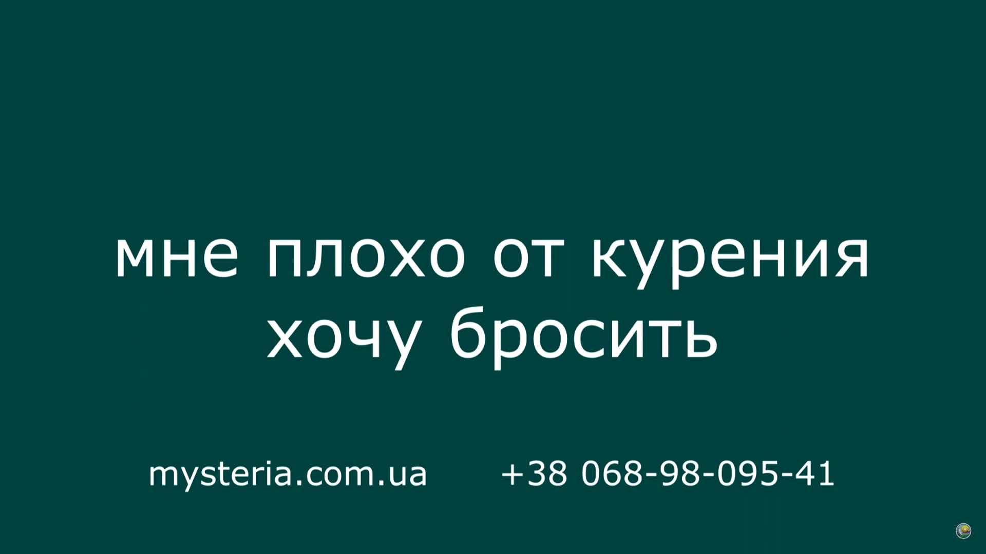 mne ploho ot kureniya