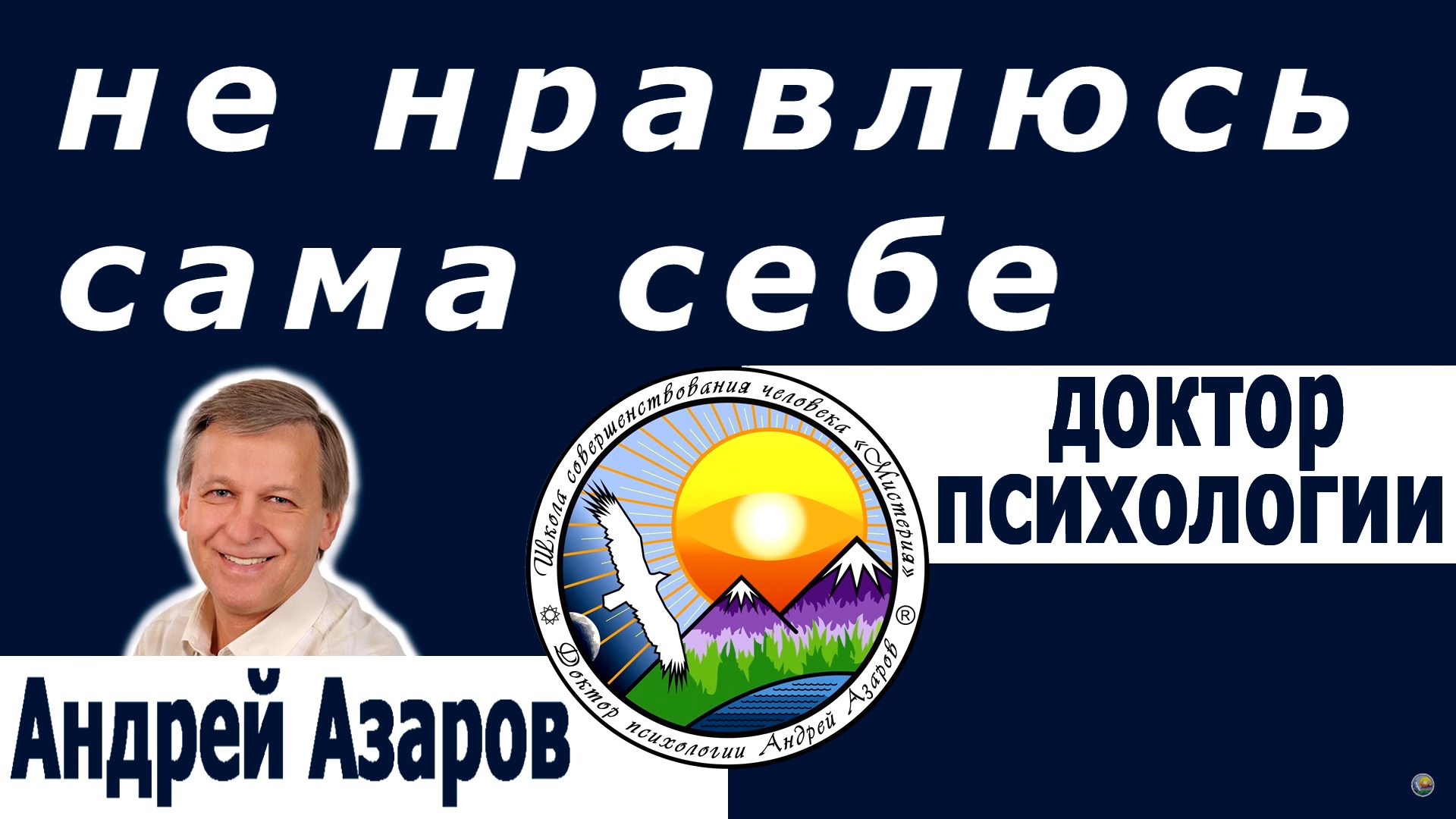 ne nravluys sama sebe