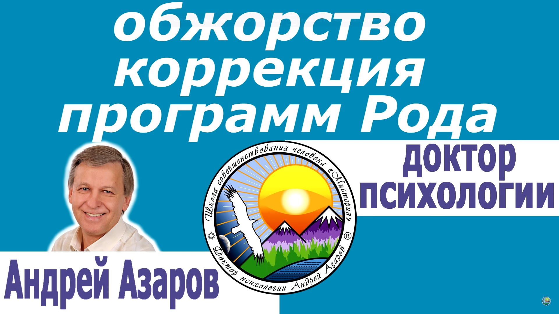 obgorstvo korrekciya
