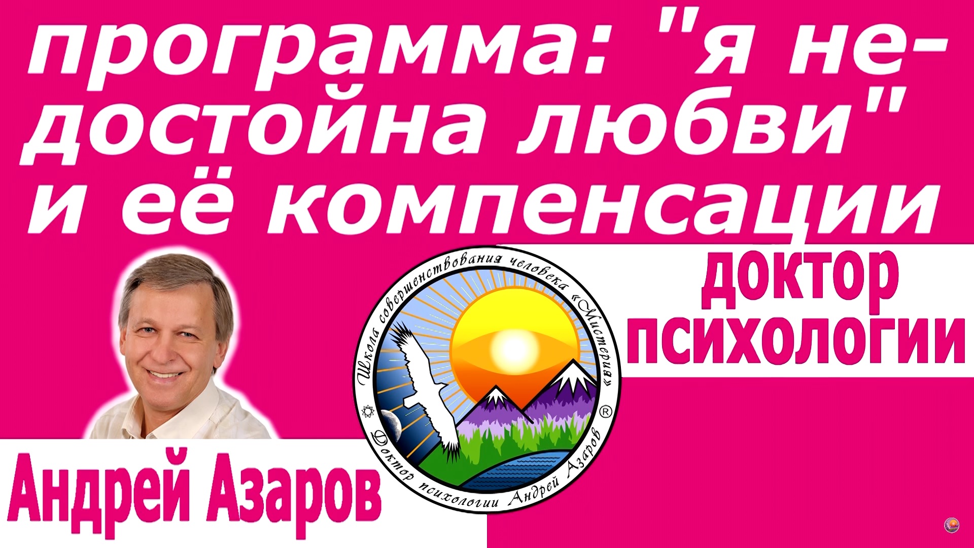 programma ya ne dostoina