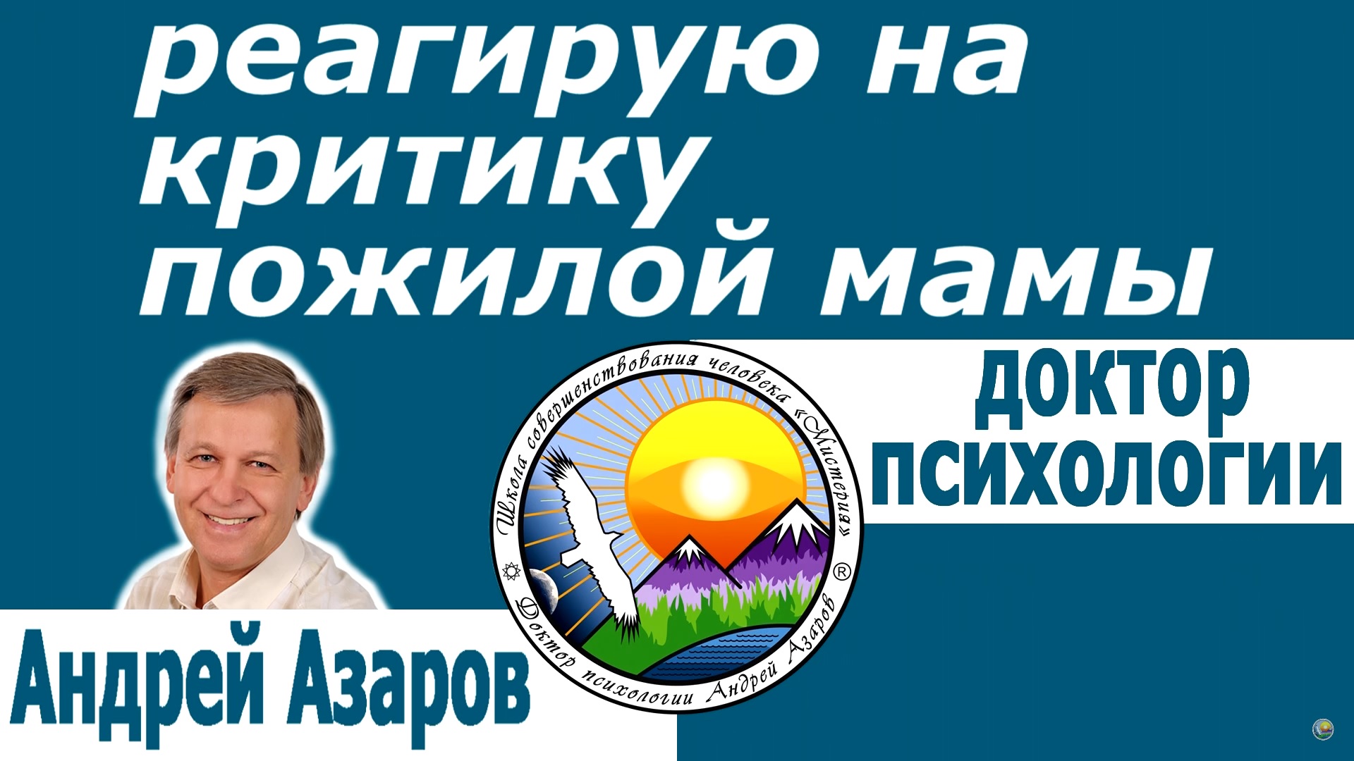 reagiruyu na kritiku