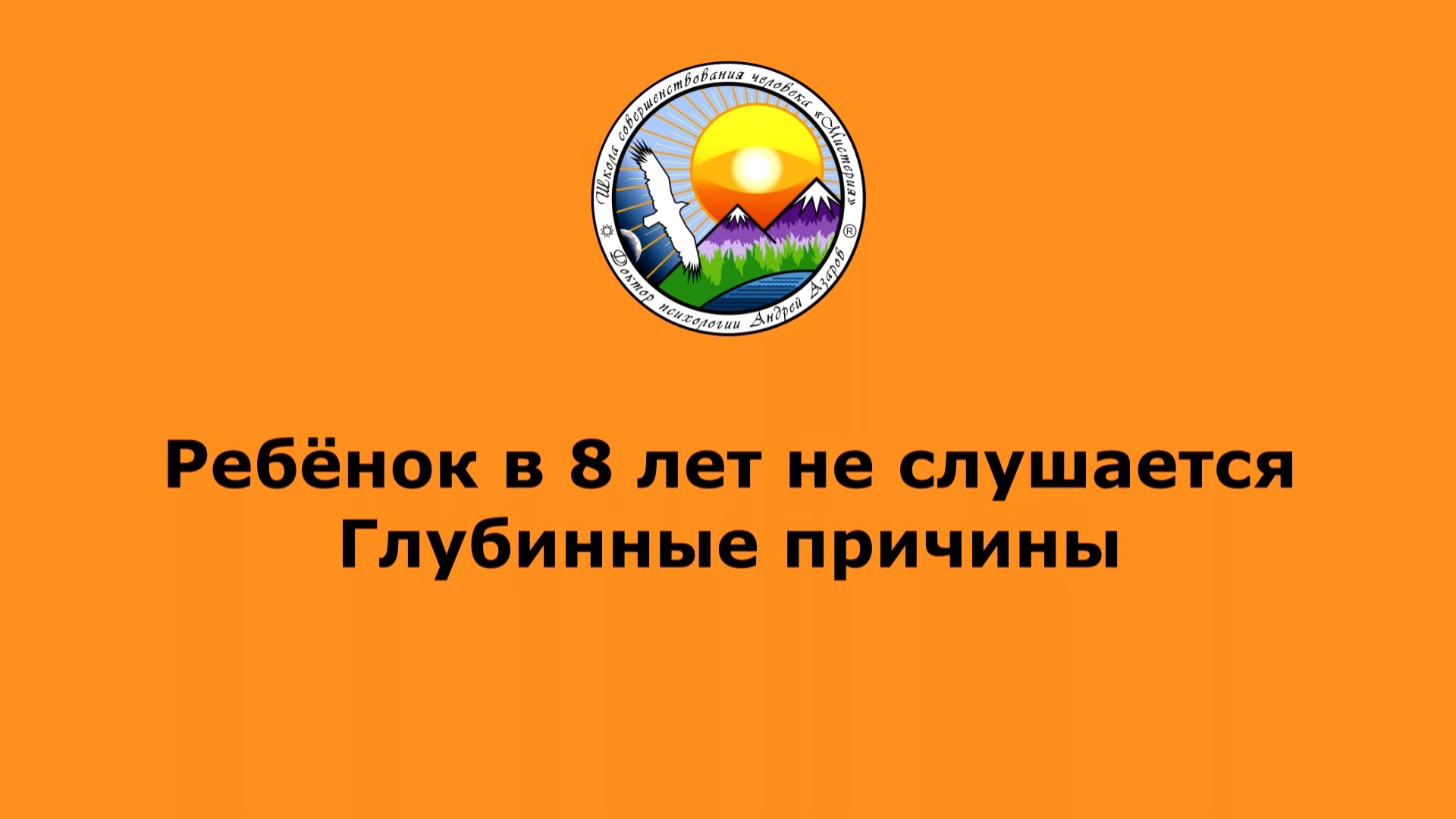 rebenok 8 let