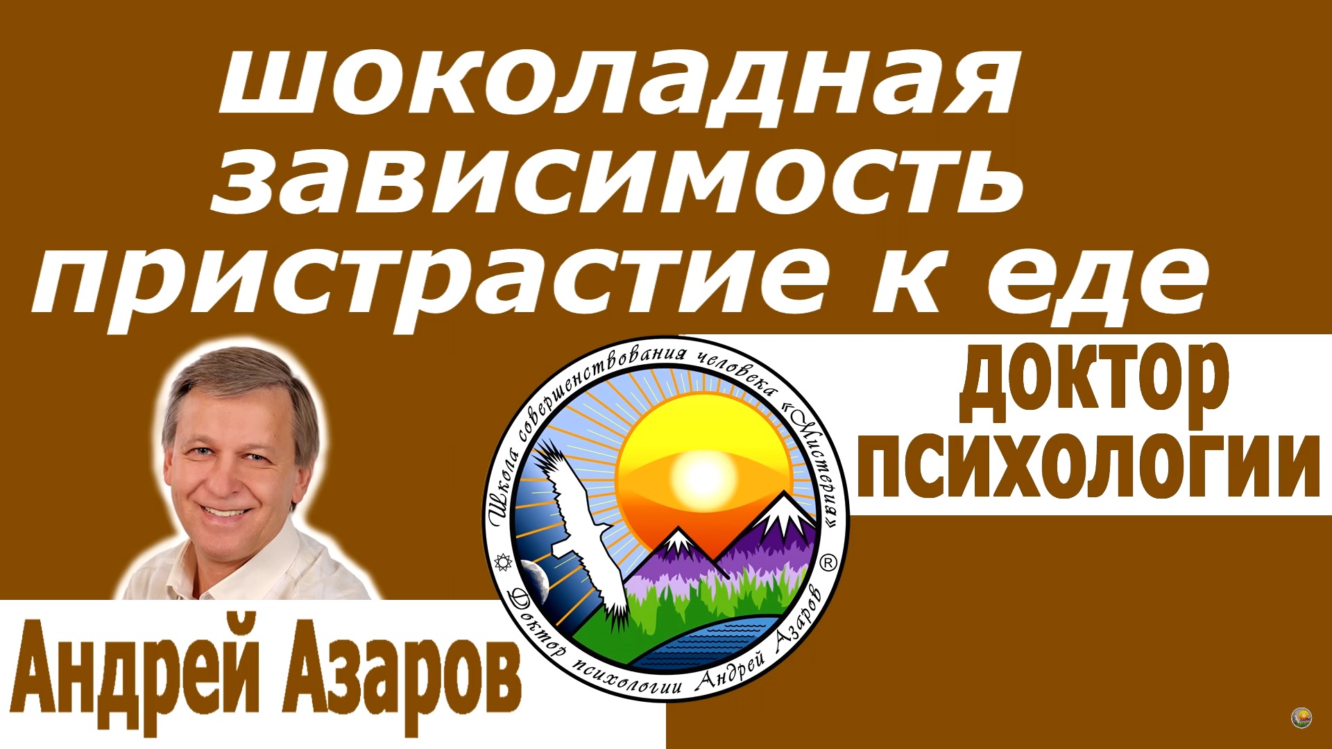 shokoladnaya zavisimost