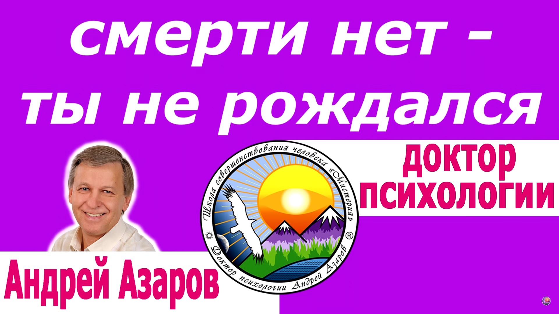 smerti net