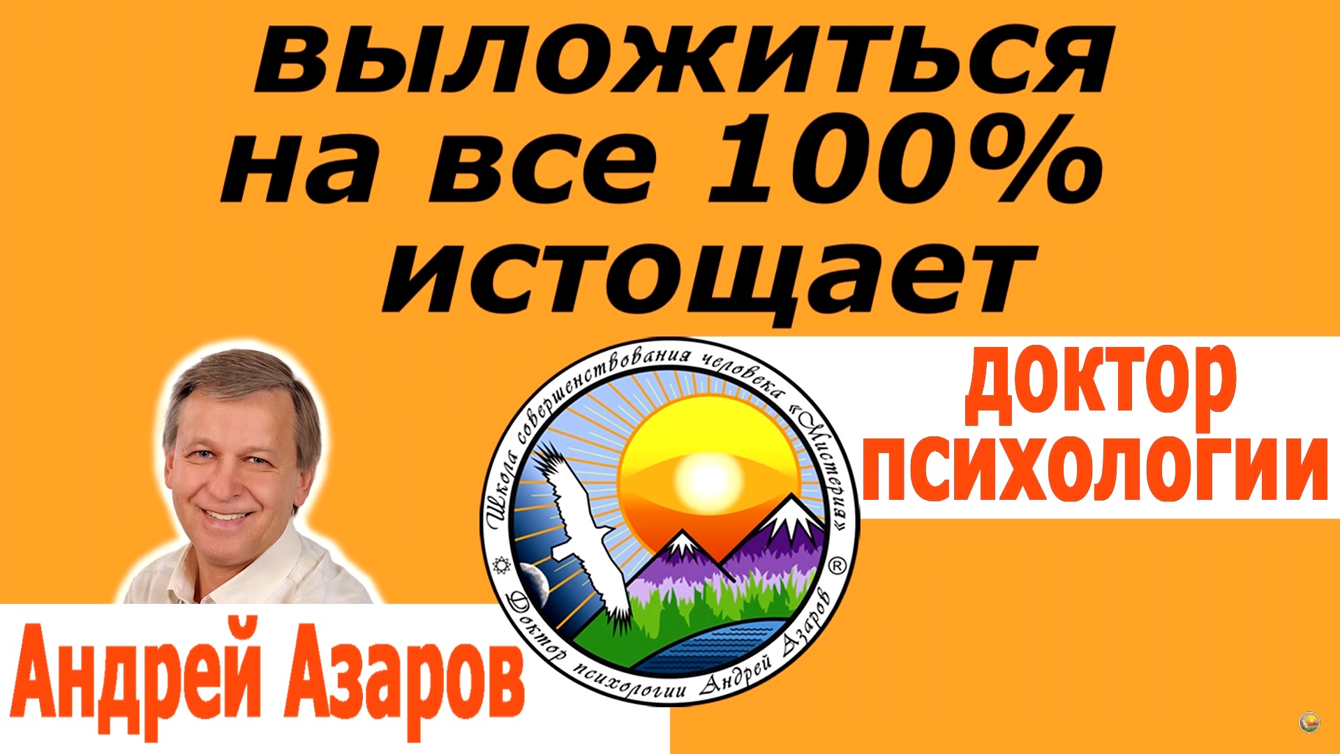 vilogitsya na vse sto