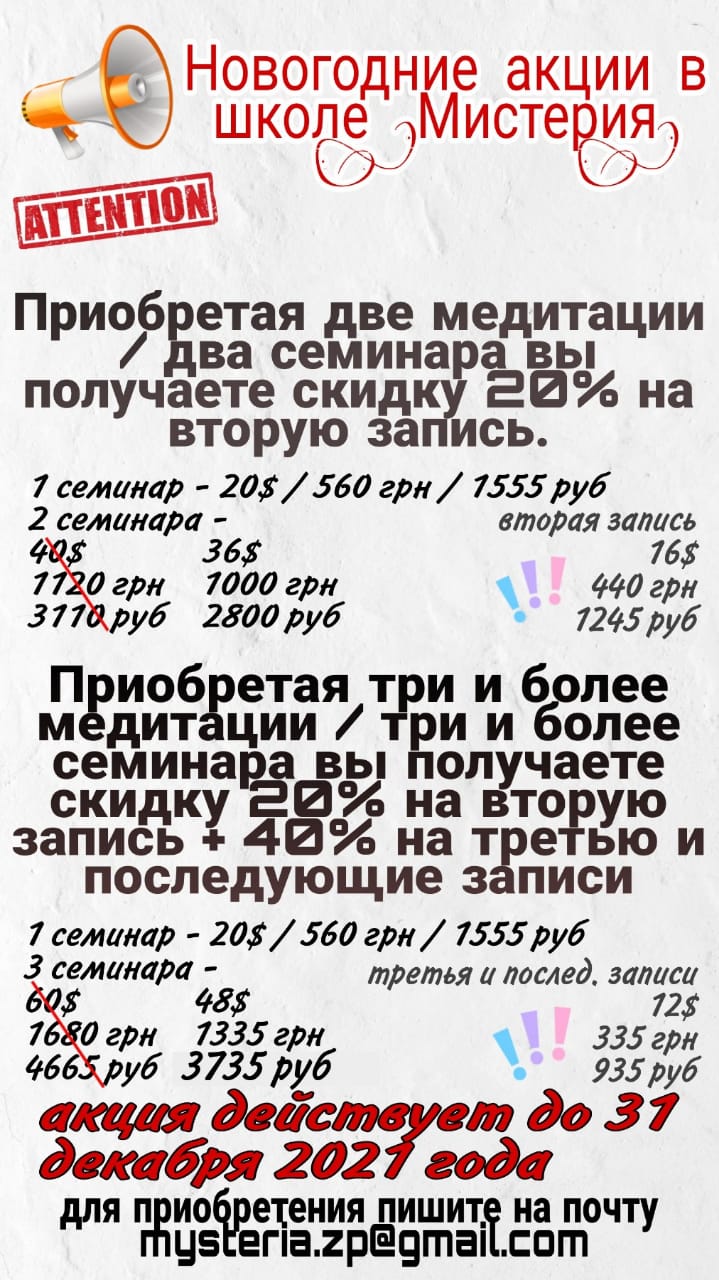 акция